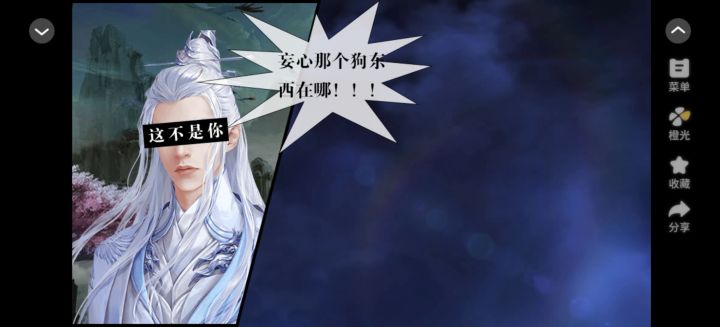 海王修仙手册截图
