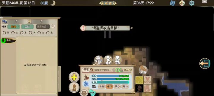 氘㔯教学【奇特空洞】100%飞天过墙。截图