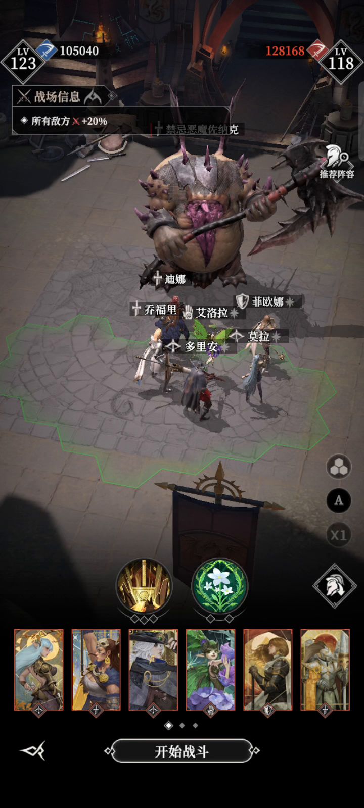 墓穴125层打法截图