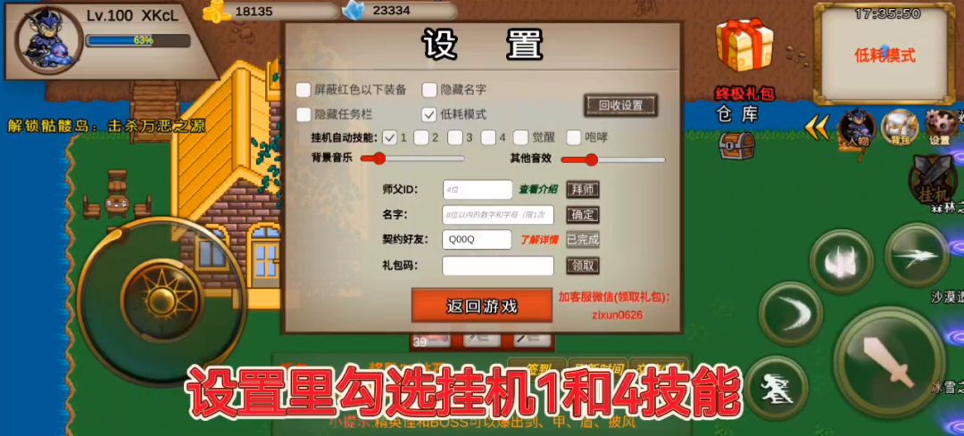 新手过普通万恶跟机械霸王龙（全网最简单）截图