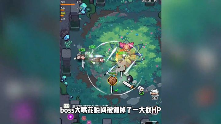 凉屋又有新作,这次是修仙版元气骑士截图