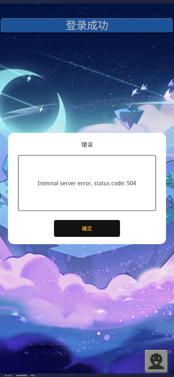 bug截图