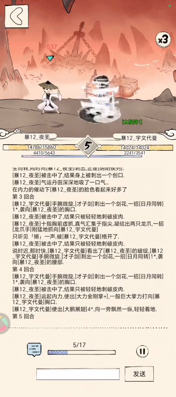 金刚般若掌的拆招还是太超标了截图