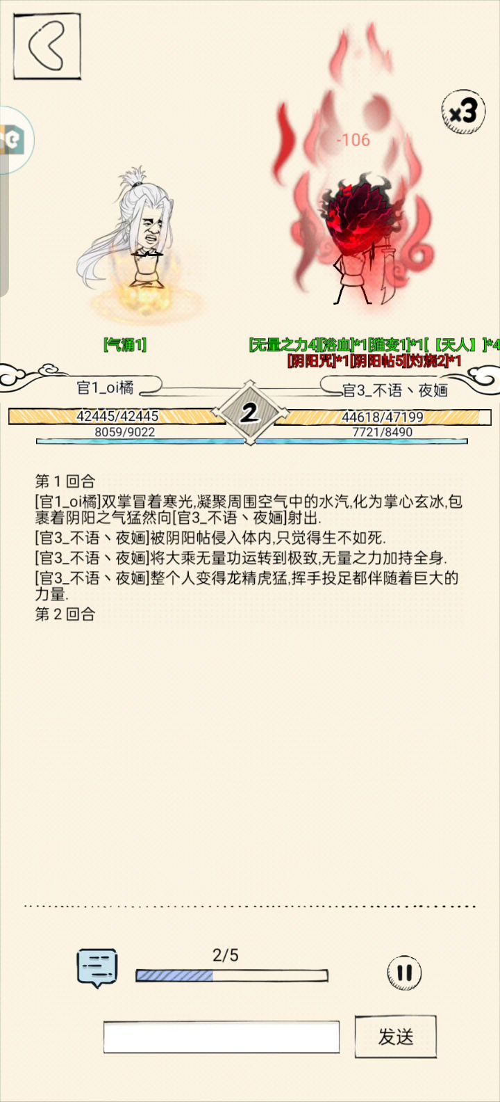 血魔十箱vs六阳洗髓截图
