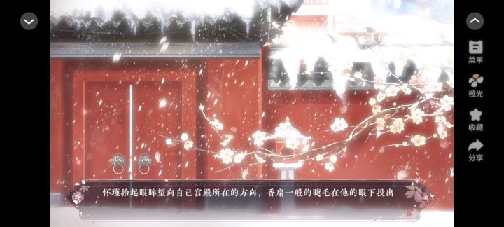 长公主在上5截图