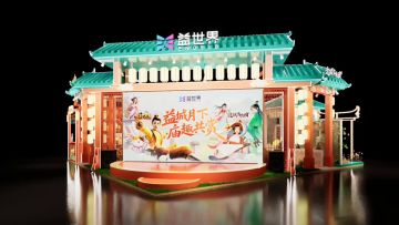 益世界2025CICFxAGF参展情报来啦！期待与你同游国风雅集~