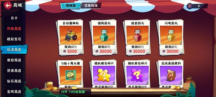 留下买路财截图