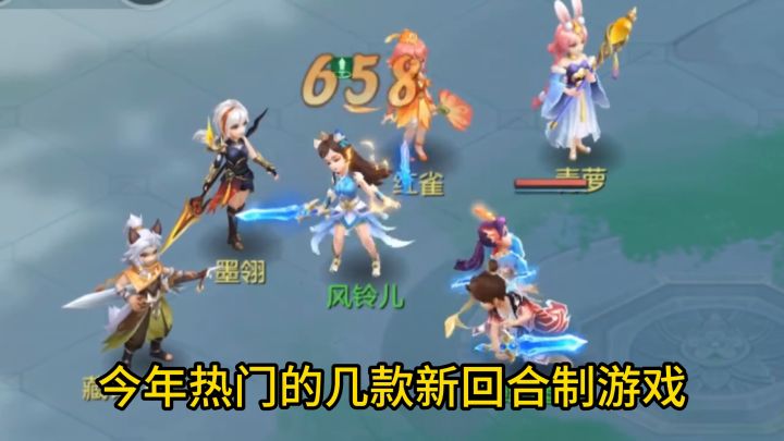 今年最值得入坑的回合制黑马?平民零氪体验最爽的回合制!截图