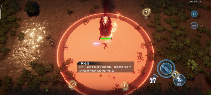 bug反馈截图