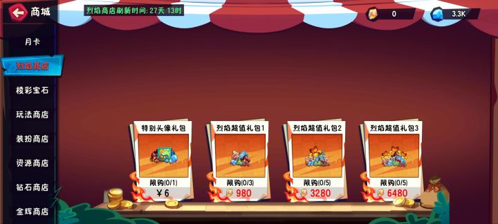 bug 进入商场退出不了截图