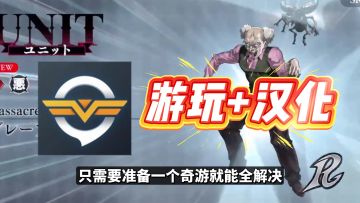 【JOJO最新手游】IOS安卓傻瓜式游玩+精翻汉化方法