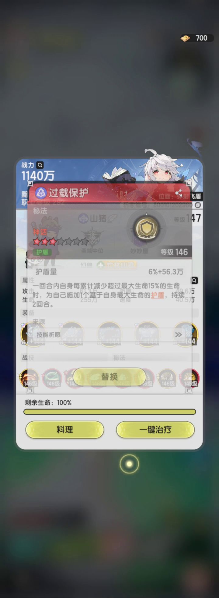冰箱流术士越战572万实录截图