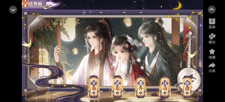 【橙光游戏】不做他的白月光截图