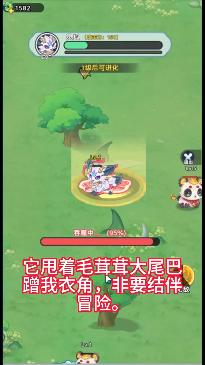 摸鱼穿越山海经!《软泥星球》挂机养萌兽太香了截图