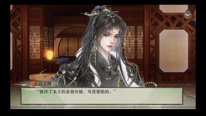 长逝入君怀截图