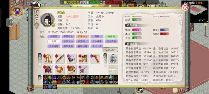 【战地记者】归真太古剑对抗六宗门截图