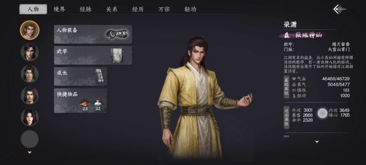 手残网卡党 简单无敌攻略截图