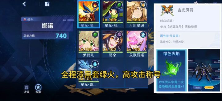 全常驻免费娜诺困难因子速通截图