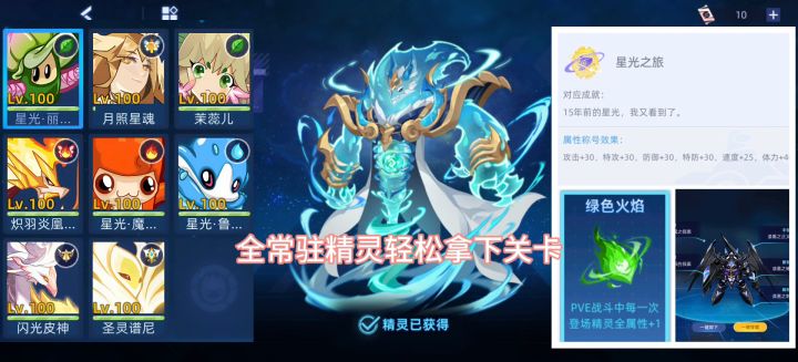 全常驻免费风魔之骸地狱因子速通截图