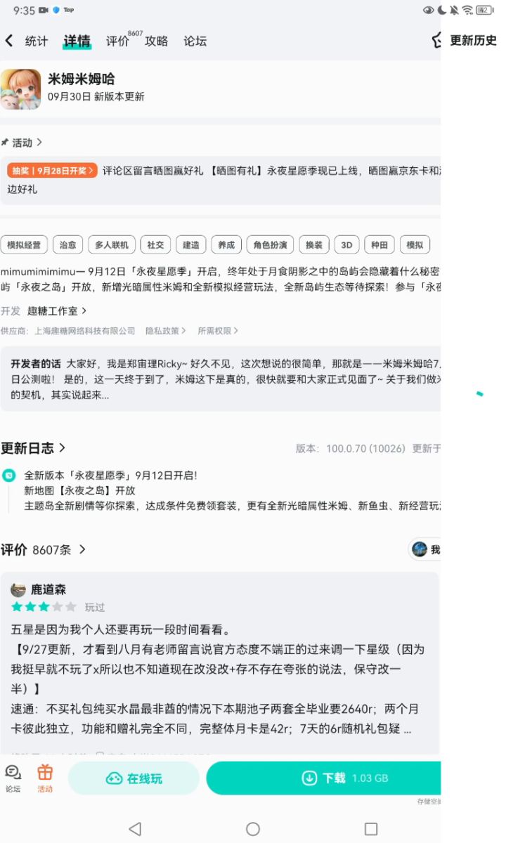 在预告日期不更新且更新预告被撤?截图