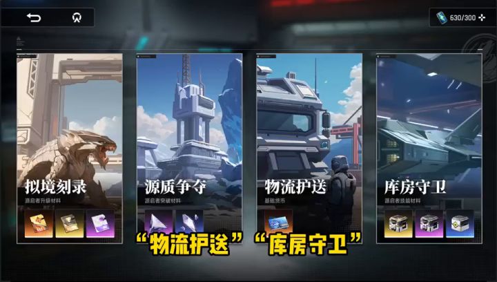 PVE玩法萌新指南来啦！截图