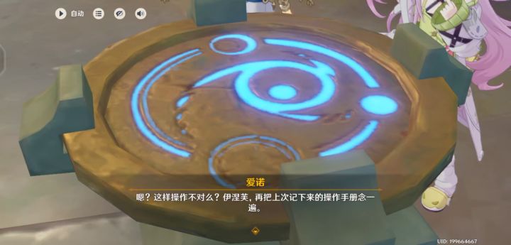 爱诺逸闻1截图
