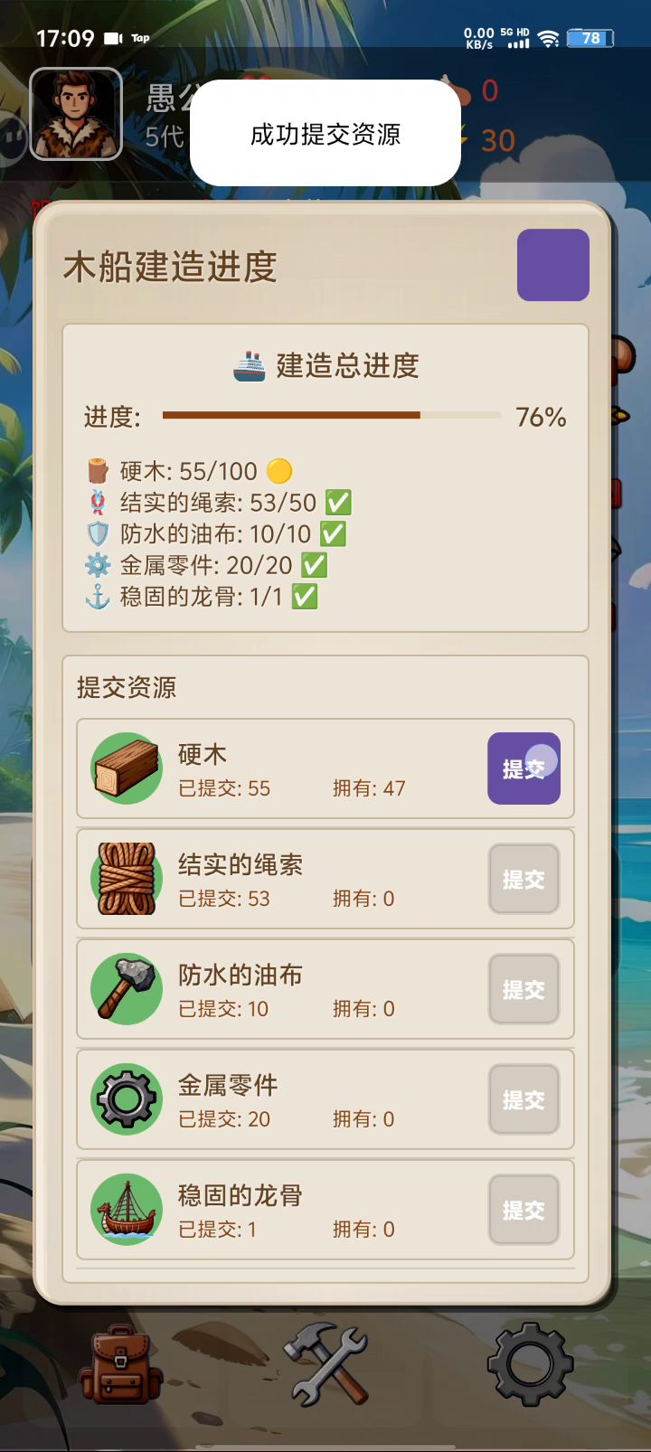 通关截图
