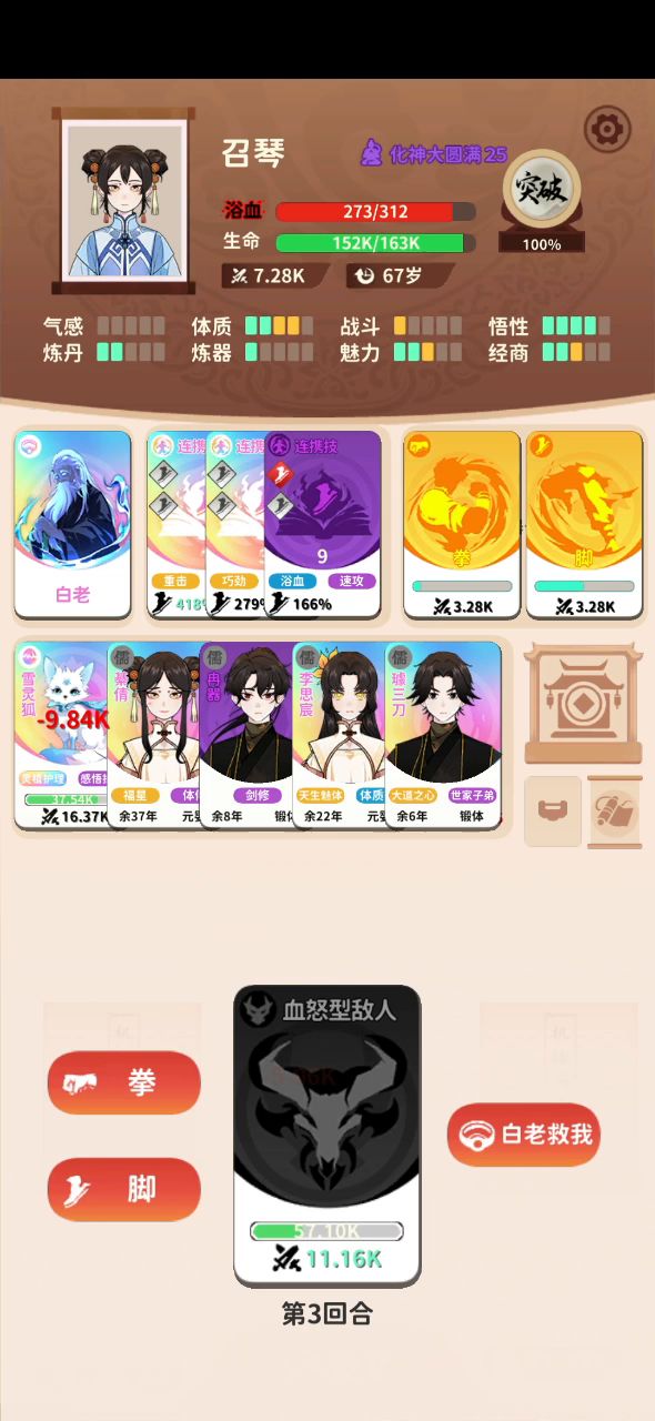 终于明白连携技咋用了截图