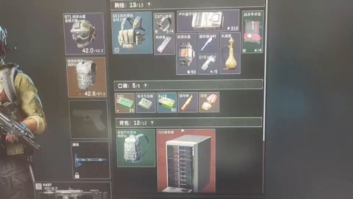 当你没有大包截图