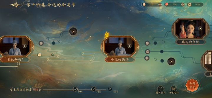 盛世天下截图