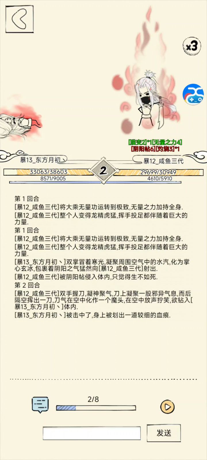 吓哭化境4000分截图
