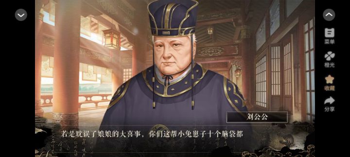橙光 北朝纪事截图