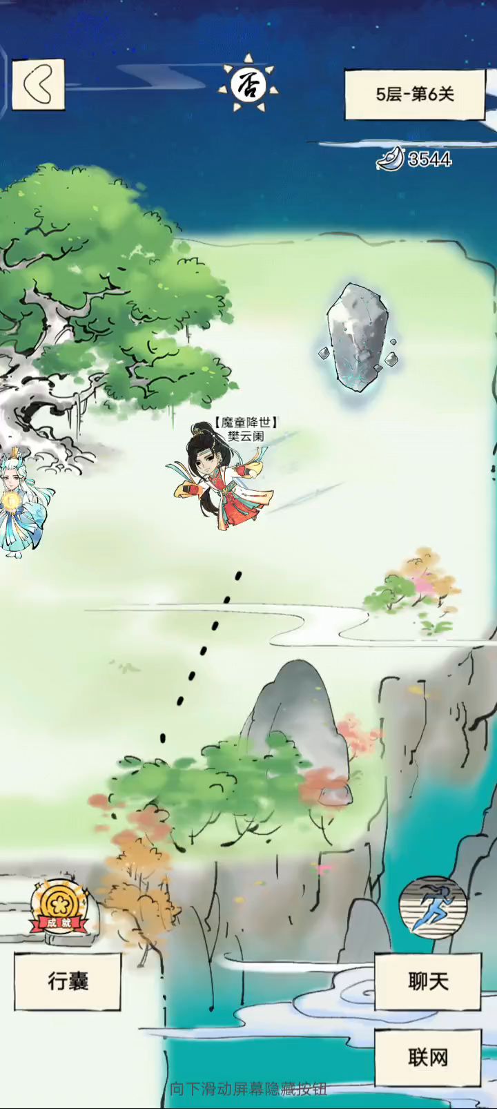 无量成功突破段位截图