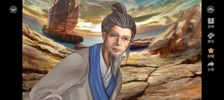 帝妃攻略前传1截图