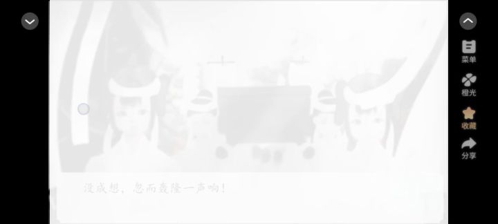 深夜截图