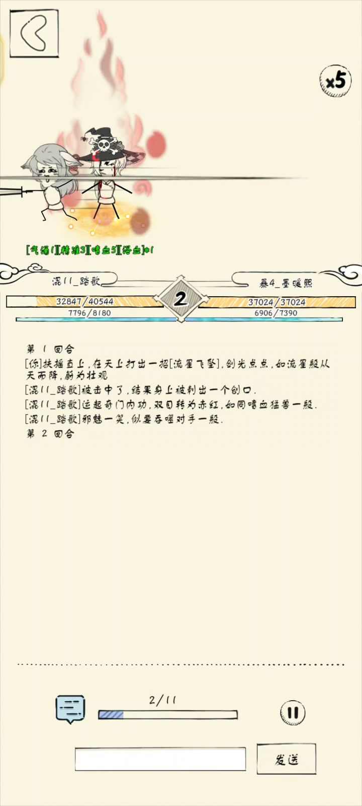 血魔领悟防御无视穿透截图