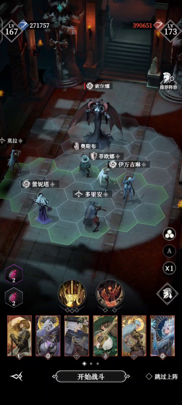 主线索尔娜截图