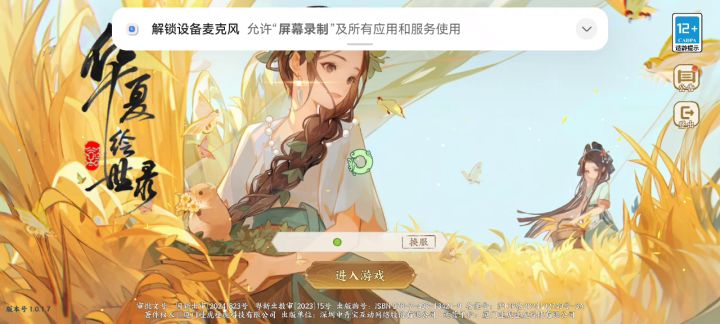好卡截图