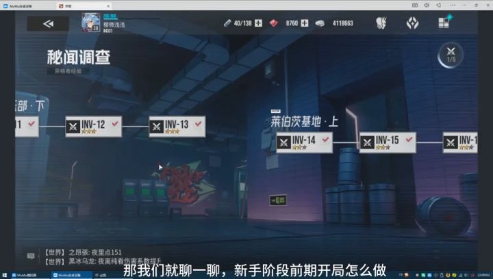 伊瑟，新手1-20级，4分钟攻略截图