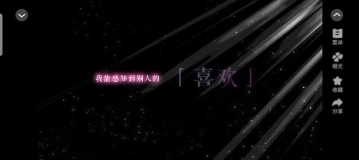 橙光游戏推荐截图
