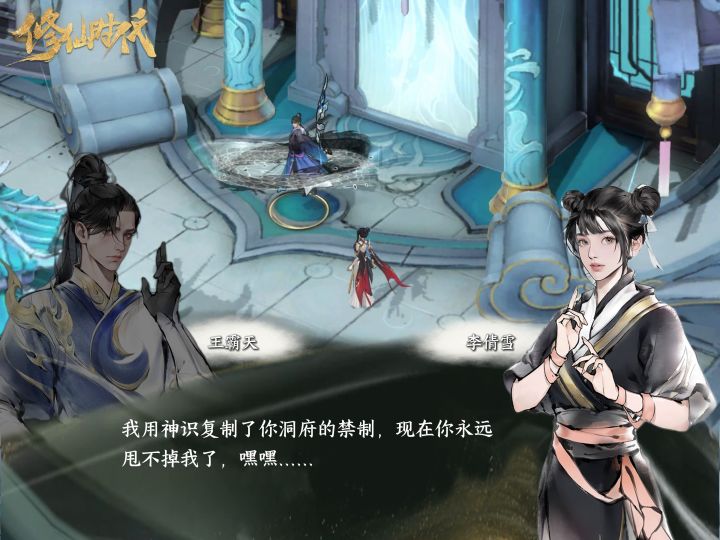 当我在修仙时代里娶了病娇妻子截图