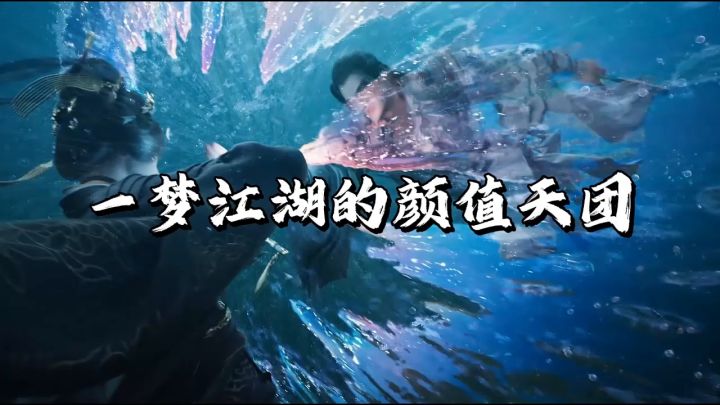 新手村相遇的NPC,竟是当年追过的江湖梦!截图