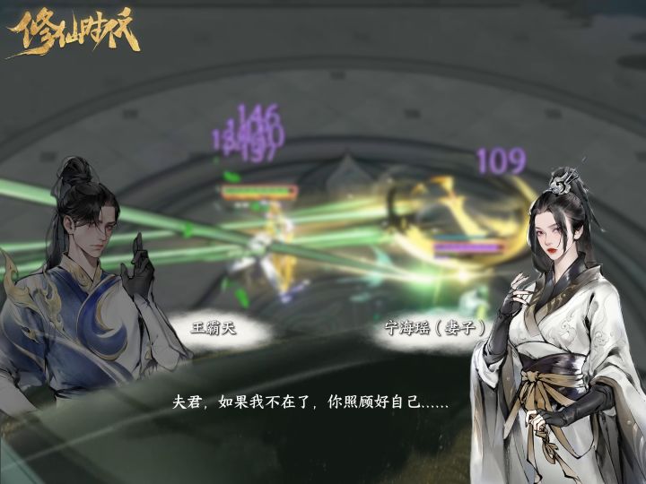 修仙时代你该死,为啥把道侣设计的这么感人截图