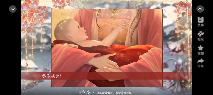 青史何名截图