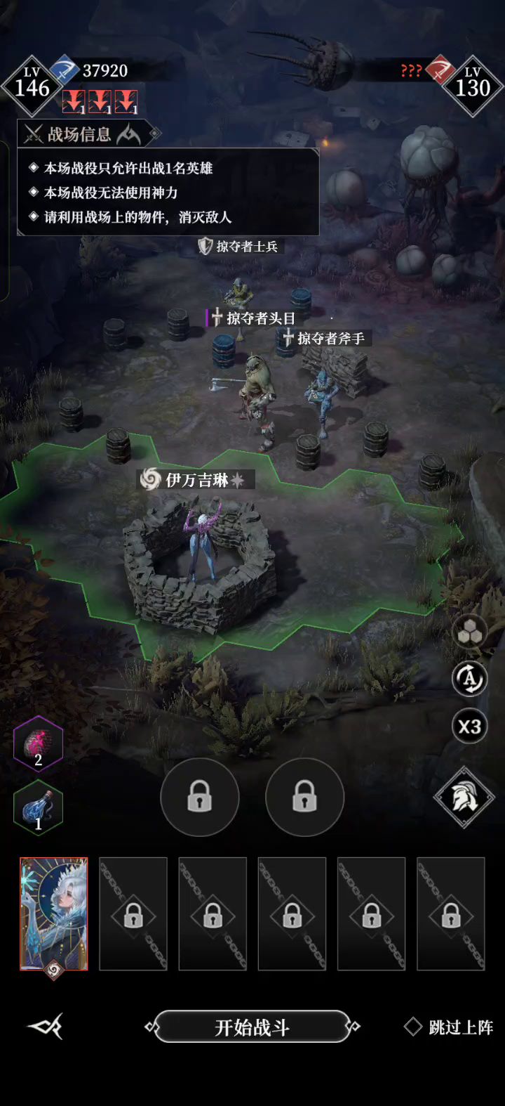 惊悸荒野，攻打营地截图