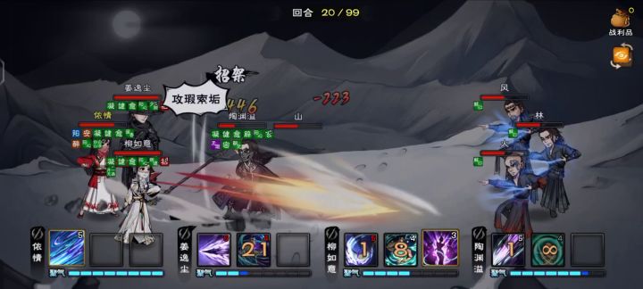 主线风林火山截图