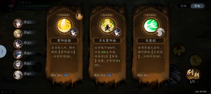 打挑战截图