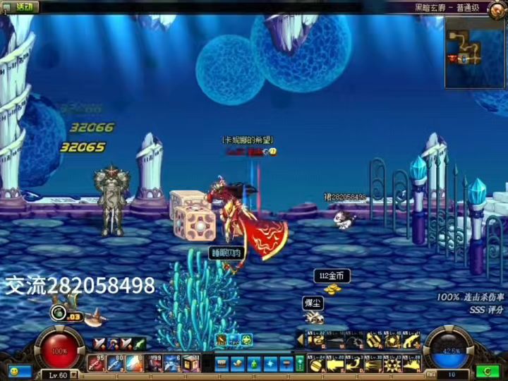 dnf60截图