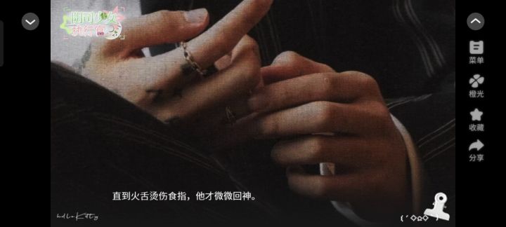 阴司少女执行官截图