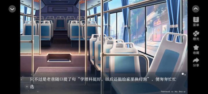 榆树上的荔枝花截图